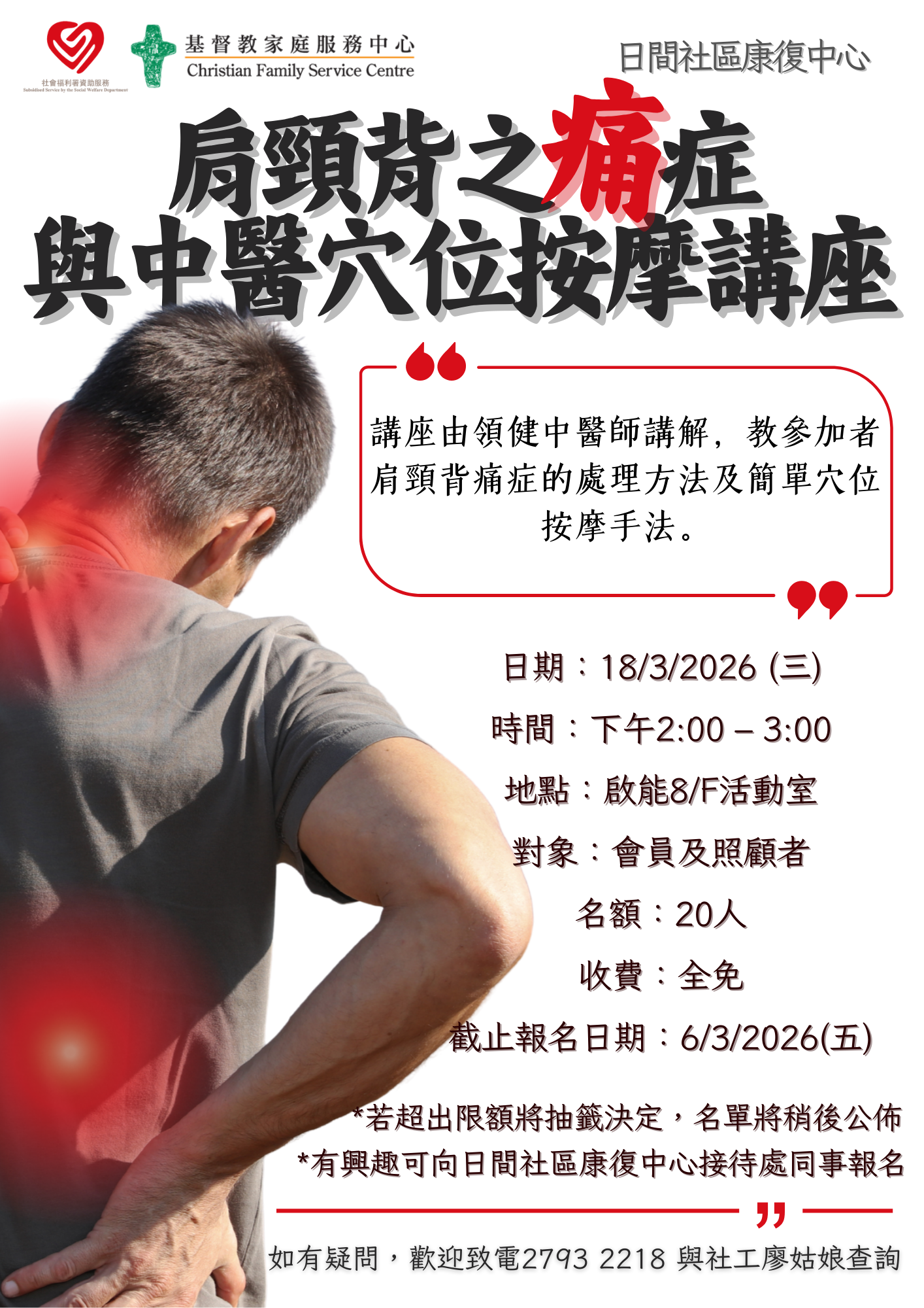 Pain and Acupressure